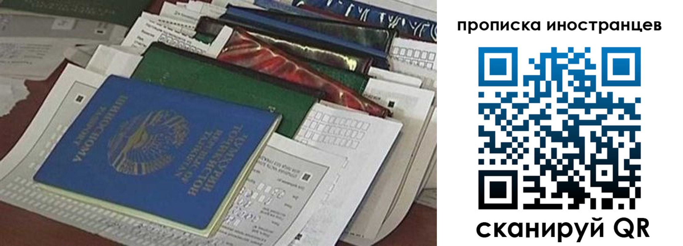 прописка для кредита в Слюдянке