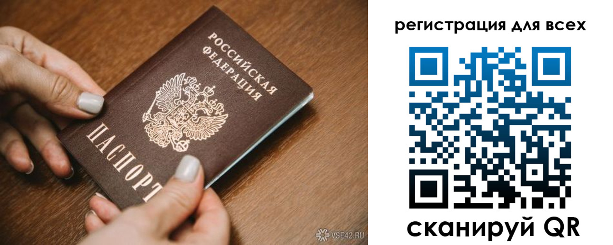 регистрация для школы в Слюдянке