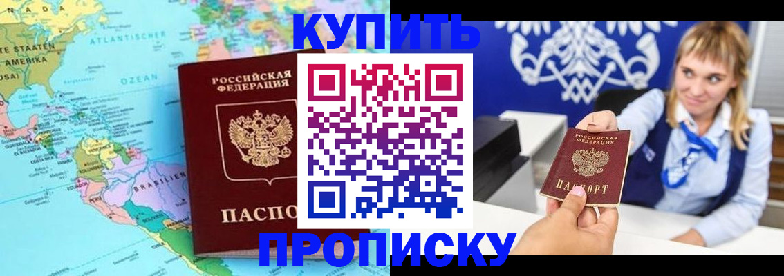 временная регистрация поиск в Слюдянке