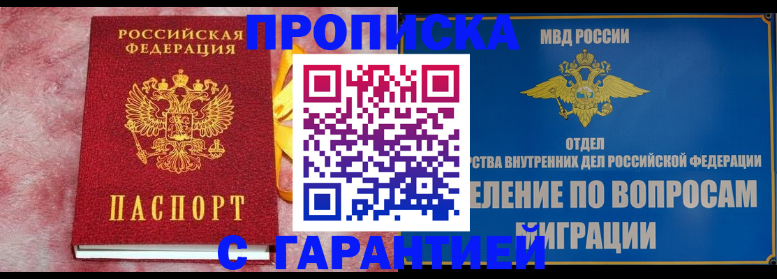 найти адрес прописки в Слюдянке