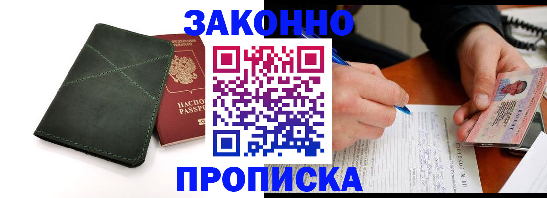 регистрация для школы в Слюдянке