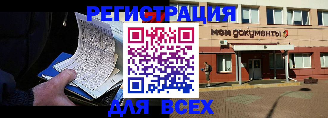 временная регистрация собственник в Слюдянке